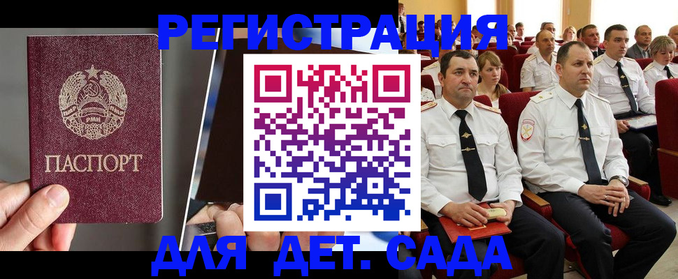 прописка для военкомата в Нефтекумске