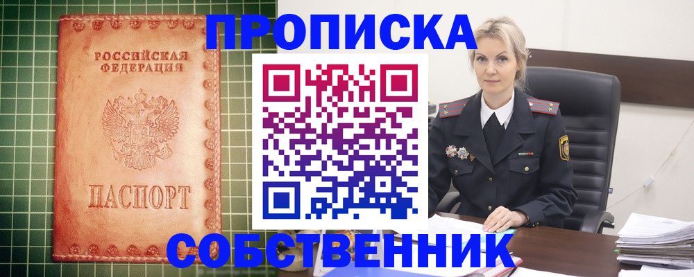 временная регистрация поиск в Нефтекумске