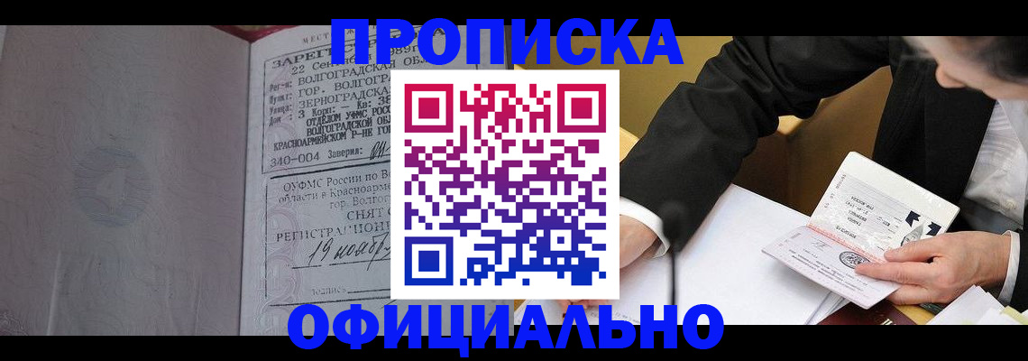 временная регистрация в квартире в Нефтекумске