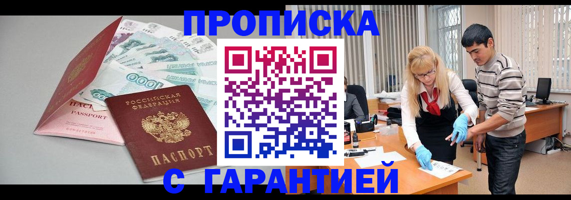 прописка для кредита в Нефтекумске