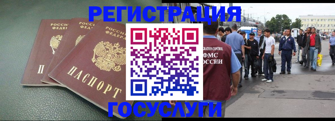 временная регистрация для школы в Нефтекумске