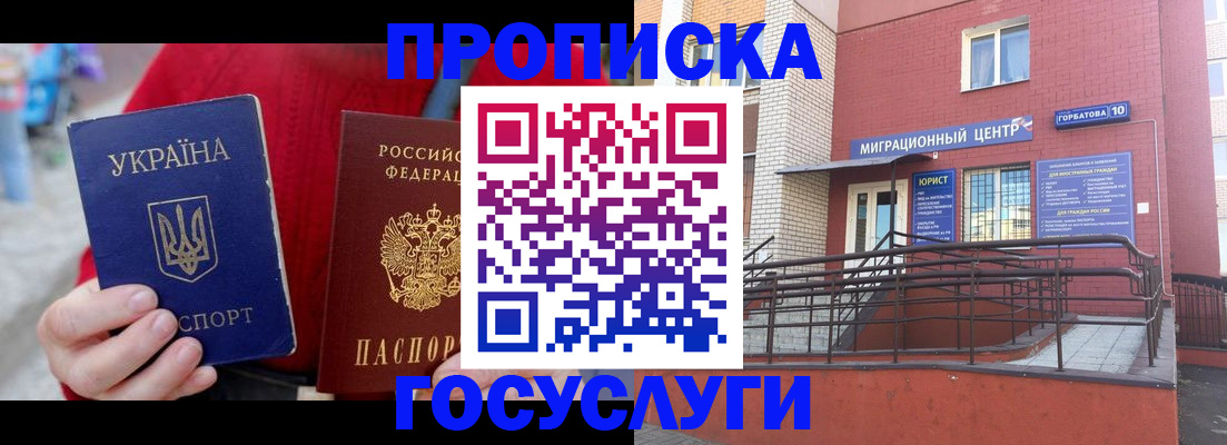 временная регистрация в Нефтекумске