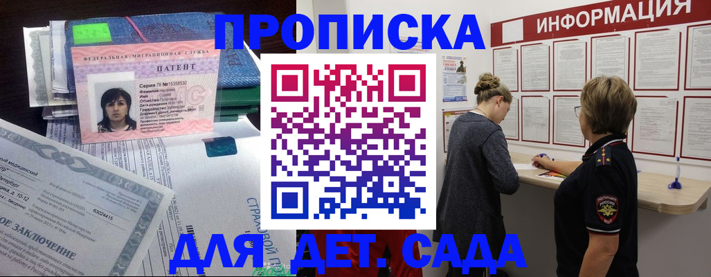 временная регистрация госуслуги в Нефтекумске
